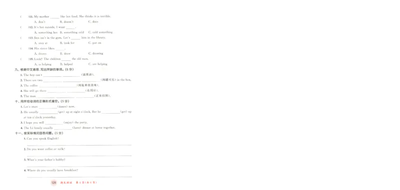 五年级英语上册教科广州专版25秋《53天天练》测评卷_25秋小学语数英习题试卷_英语_3-6年级英语上册教科广州专版25秋《53天天练》_五年级英语上册教科广州专版25秋《53天天练》