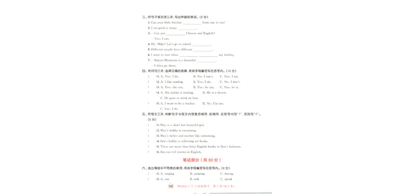 五年级英语上册教科广州专版25秋《53天天练》测评卷_25秋小学语数英习题试卷_英语_3-6年级英语上册教科广州专版25秋《53天天练》_五年级英语上册教科广州专版25秋《53天天练》