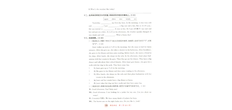 五年级英语上册教科广州专版25秋《53天天练》测评卷_25秋小学语数英习题试卷_英语_3-6年级英语上册教科广州专版25秋《53天天练》_五年级英语上册教科广州专版25秋《53天天练》