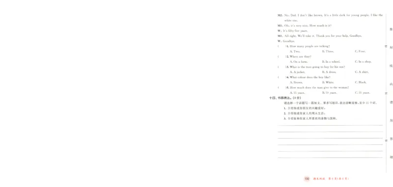 五年级英语上册教科广州专版25秋《53天天练》测评卷_25秋小学语数英习题试卷_英语_3-6年级英语上册教科广州专版25秋《53天天练》_五年级英语上册教科广州专版25秋《53天天练》