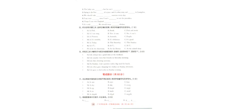 五年级英语上册教科广州专版25秋《53天天练》测评卷_25秋小学语数英习题试卷_英语_3-6年级英语上册教科广州专版25秋《53天天练》_五年级英语上册教科广州专版25秋《53天天练》