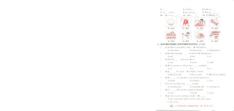 五年级英语上册教科广州专版25秋《53天天练》测评卷_25秋小学语数英习题试卷_英语_3-6年级英语上册教科广州专版25秋《53天天练》_五年级英语上册教科广州专版25秋《53天天练》