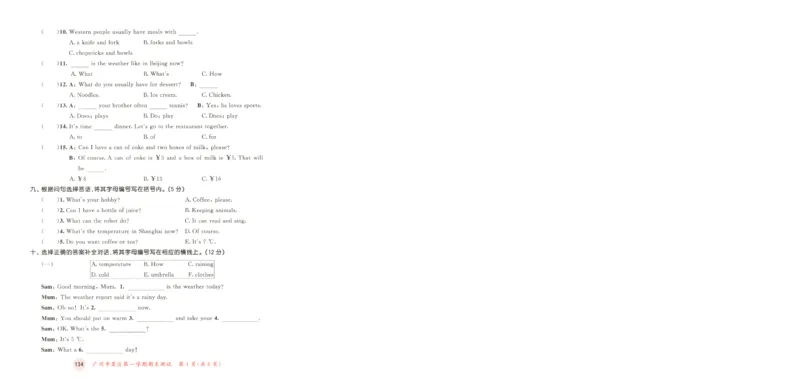 五年级英语上册教科广州专版25秋《53天天练》测评卷_25秋小学语数英习题试卷_英语_3-6年级英语上册教科广州专版25秋《53天天练》_五年级英语上册教科广州专版25秋《53天天练》