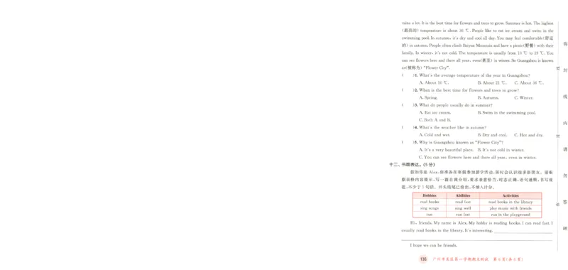 五年级英语上册教科广州专版25秋《53天天练》测评卷_25秋小学语数英习题试卷_英语_3-6年级英语上册教科广州专版25秋《53天天练》_五年级英语上册教科广州专版25秋《53天天练》