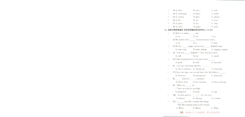 五年级英语上册教科广州专版25秋《53天天练》测评卷_25秋小学语数英习题试卷_英语_3-6年级英语上册教科广州专版25秋《53天天练》_五年级英语上册教科广州专版25秋《53天天练》