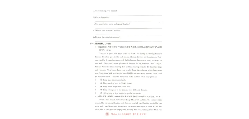 五年级英语上册教科广州专版25秋《53天天练》测评卷_25秋小学语数英习题试卷_英语_3-6年级英语上册教科广州专版25秋《53天天练》_五年级英语上册教科广州专版25秋《53天天练》