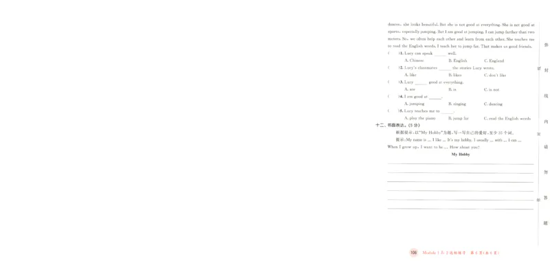 五年级英语上册教科广州专版25秋《53天天练》测评卷_25秋小学语数英习题试卷_英语_3-6年级英语上册教科广州专版25秋《53天天练》_五年级英语上册教科广州专版25秋《53天天练》