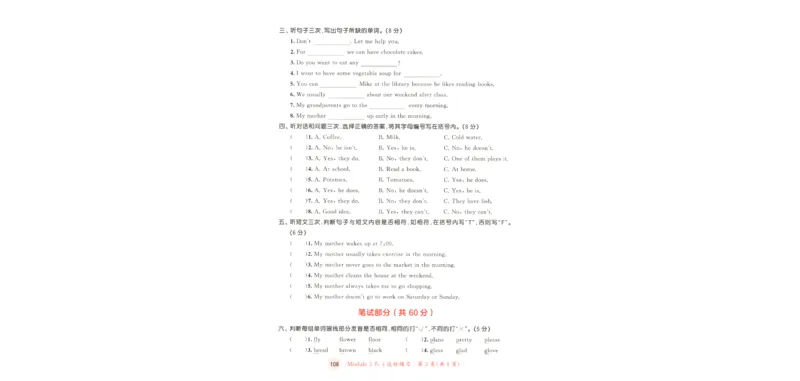 五年级英语上册教科广州专版25秋《53天天练》测评卷_25秋小学语数英习题试卷_英语_3-6年级英语上册教科广州专版25秋《53天天练》_五年级英语上册教科广州专版25秋《53天天练》