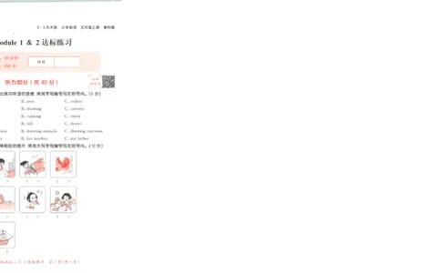 五年级英语上册教科广州专版25秋《53天天练》测评卷_25秋小学语数英习题试卷_英语_3-6年级英语上册教科广州专版25秋《53天天练》_五年级英语上册教科广州专版25秋《53天天练》