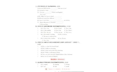 五年级英语上册教科广州专版25秋《53天天练》测评卷_25秋小学语数英习题试卷_英语_3-6年级英语上册教科广州专版25秋《53天天练》_五年级英语上册教科广州专版25秋《53天天练》