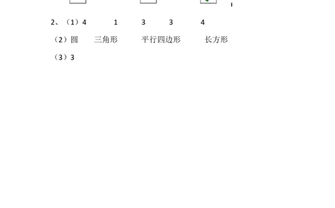 整理与复习.2整理与复习（2）_一年级上下册资料_一年级上语数英上下册学习资料_3-6-4、小学一年级数学下册_北师大版_2、同步练习_整理与复习