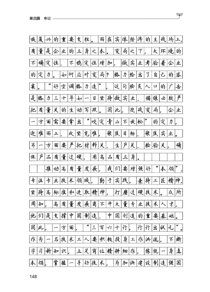 03强化练习题（江苏版）下册_2026考公资料_（10）粉笔_2025粉笔国考省考980（课＋笔记）_粉笔980（25多省）_22025FB江苏省考980系统班_2025江苏26本图书_课上讲义7本（配套视频课程书本）