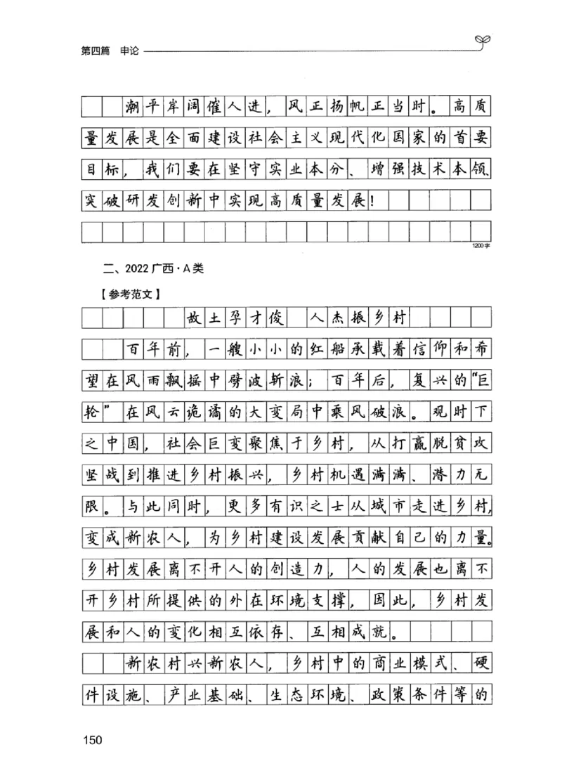 03强化练习题（江苏版）下册_2026考公资料_（10）粉笔_2025粉笔国考省考980（课＋笔记）_粉笔980（25多省）_22025FB江苏省考980系统班_2025江苏26本图书_课上讲义7本（配套视频课程书本）