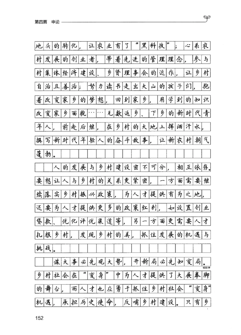 03强化练习题（江苏版）下册_2026考公资料_（10）粉笔_2025粉笔国考省考980（课＋笔记）_粉笔980（25多省）_22025FB江苏省考980系统班_2025江苏26本图书_课上讲义7本（配套视频课程书本）
