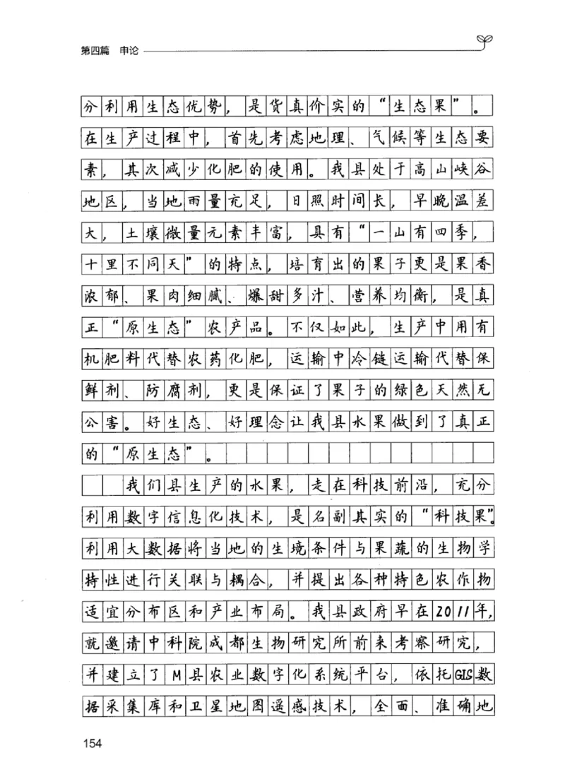 03强化练习题（江苏版）下册_2026考公资料_（10）粉笔_2025粉笔国考省考980（课＋笔记）_粉笔980（25多省）_22025FB江苏省考980系统班_2025江苏26本图书_课上讲义7本（配套视频课程书本）