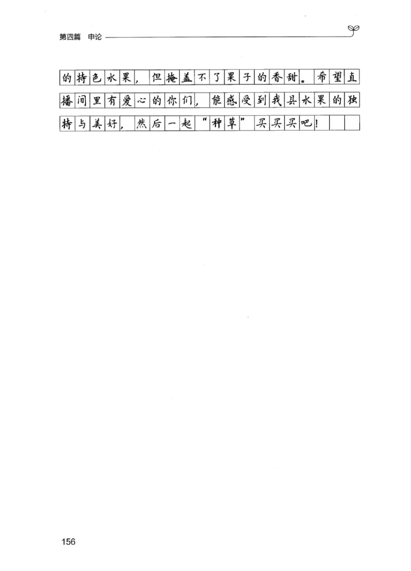 03强化练习题（江苏版）下册_2026考公资料_（10）粉笔_2025粉笔国考省考980（课＋笔记）_粉笔980（25多省）_22025FB江苏省考980系统班_2025江苏26本图书_课上讲义7本（配套视频课程书本）