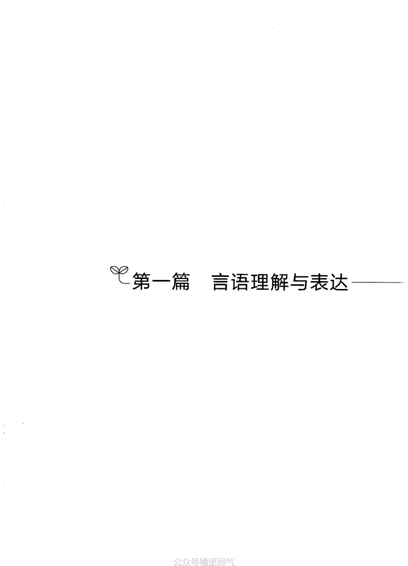 03强化练习题（江苏版）下册_2026考公资料_（10）粉笔_2025粉笔国考省考980（课＋笔记）_粉笔980（25多省）_22025FB江苏省考980系统班_2025江苏26本图书_课上讲义7本（配套视频课程书本）