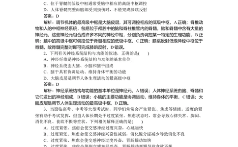 专练65_2025高中教辅（后续还会更新新习题试卷）_2025高中全科《微专题&middot;小练习》_2025高中全科《微专题小练习》_2025版&middot;微专题小练习&middot;生物学&middot;不定项