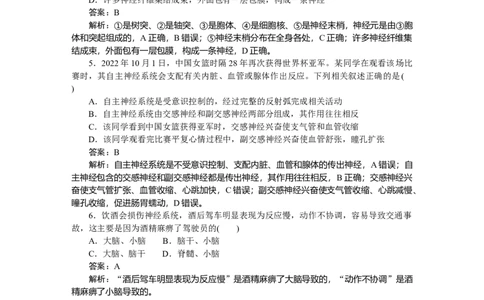 专练65_2025高中教辅（后续还会更新新习题试卷）_2025高中全科《微专题&middot;小练习》_2025高中全科《微专题小练习》_2025版&middot;微专题小练习&middot;生物学&middot;不定项