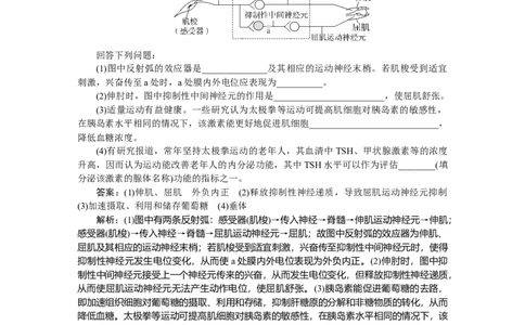 专练65_2025高中教辅（后续还会更新新习题试卷）_2025高中全科《微专题&middot;小练习》_2025高中全科《微专题小练习》_2025版&middot;微专题小练习&middot;生物学&middot;不定项