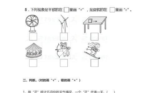 人教版二年级数学下册期中测试卷（A）_二年级上下册资料_小学二年级学习资料-25年更新版_2-04、小学二年级数学下册_2-4-2、练习题、作业、试题、试卷_人教版_期中测试卷