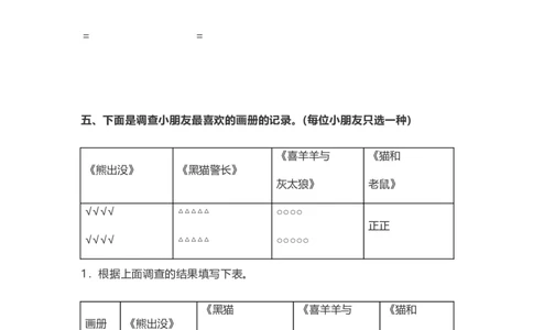 人教版二年级数学下册期中测试卷（A）_二年级上下册资料_小学二年级学习资料-25年更新版_2-04、小学二年级数学下册_2-4-2、练习题、作业、试题、试卷_人教版_期中测试卷