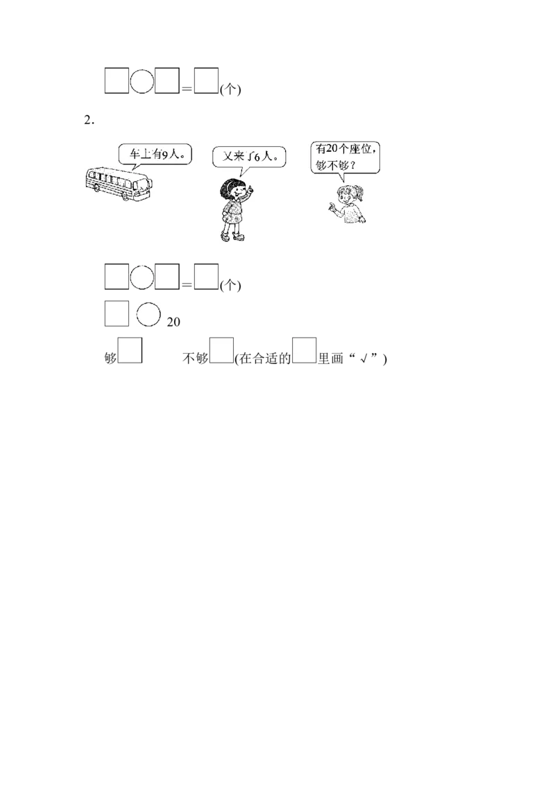 北师大版一年级数学下册期中模拟试卷(6)_一年级上下册资料_小学一年级学习资料-25年更新版_1-04、小学一年级数学下册_1-4-2、练习题、作业、试题、试卷_北师大版_期中测试卷