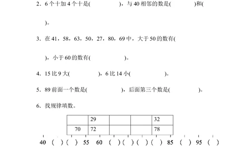 北师大版一年级数学下册期中模拟试卷(6)_一年级上下册资料_小学一年级学习资料-25年更新版_1-04、小学一年级数学下册_1-4-2、练习题、作业、试题、试卷_北师大版_期中测试卷
