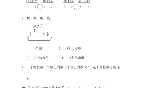 北师大版一年级数学下册期中模拟试卷(6)_一年级上下册资料_小学一年级学习资料-25年更新版_1-04、小学一年级数学下册_1-4-2、练习题、作业、试题、试卷_北师大版_期中测试卷