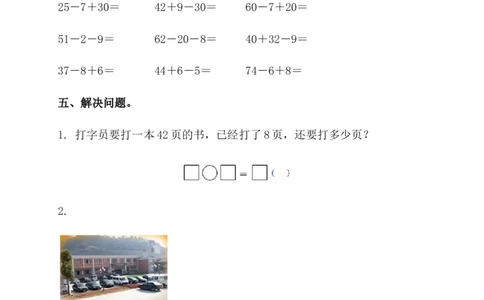 小学一年级下册人教版-单元课后练习题-含答案-6.2口算两位数减一位数（退位）_一年级上下册资料_小学一年级学习资料-25年更新版_1-04、小学一年级数学下册_人教版_课时练