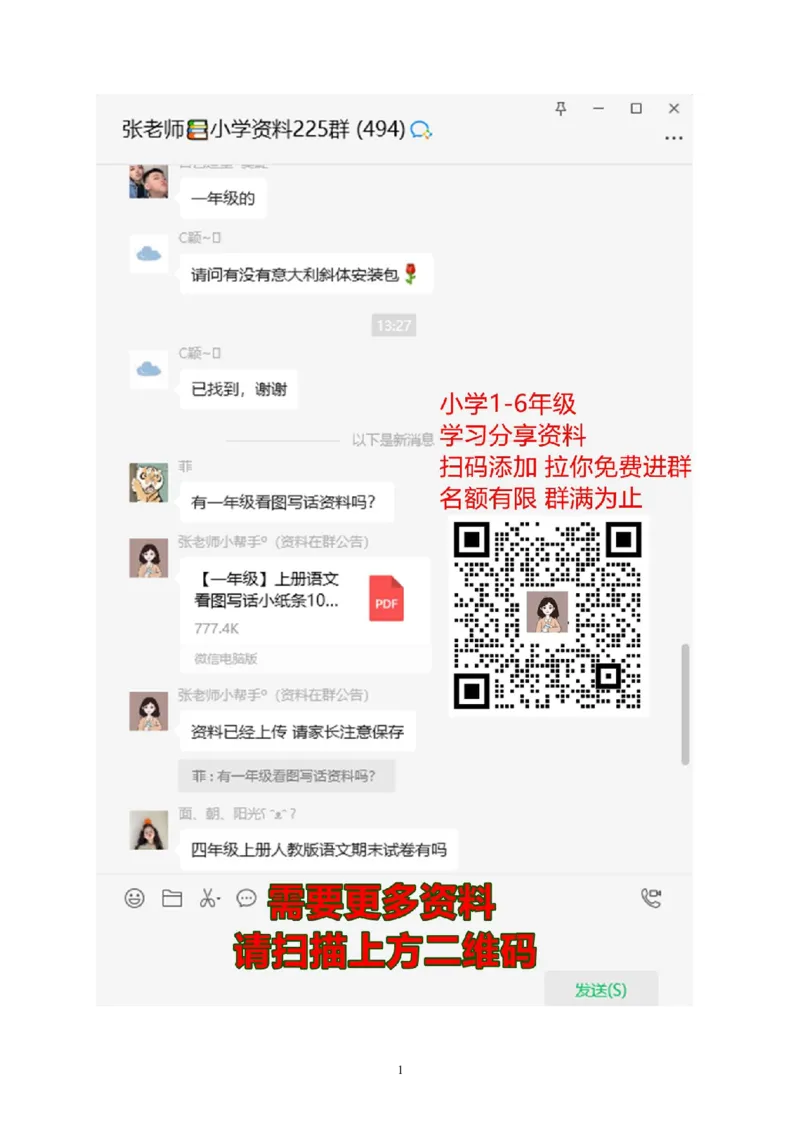 人教版小学二年级上册数学期中测试题共6套_二年级上下册资料_二年级语数英上下册学习资料_3-7-3、小学二年级数学上册_人教版_4、期中测试卷