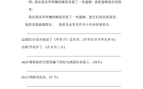 小学三年级下册-部编版语文第四单元检测卷.AB卷_三年级上下册资料_三年级上语数英上下册学习资料_3-8-2、小学三年级语文下册_统编、部编、人教（语文全国统一只有一个版）
