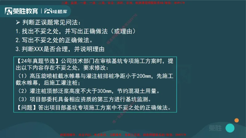 2025一建建筑精讲导学课（PPT版）_2026年一级建造师_2026年一建建筑_2025年一建建筑SVIP_02-基础精讲✿高端面授✿深度强化_11-建筑《教材精讲班》李嘉欣RS_讲义