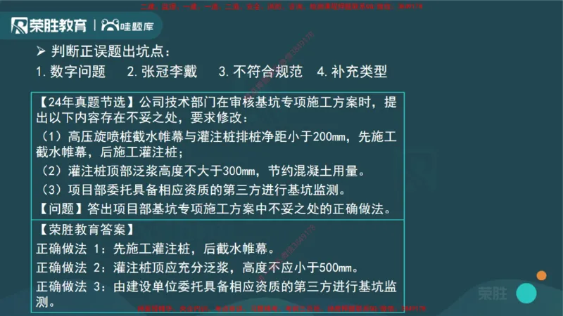 2025一建建筑精讲导学课（PPT版）_2026年一级建造师_2026年一建建筑_2025年一建建筑SVIP_02-基础精讲✿高端面授✿深度强化_11-建筑《教材精讲班》李嘉欣RS_讲义