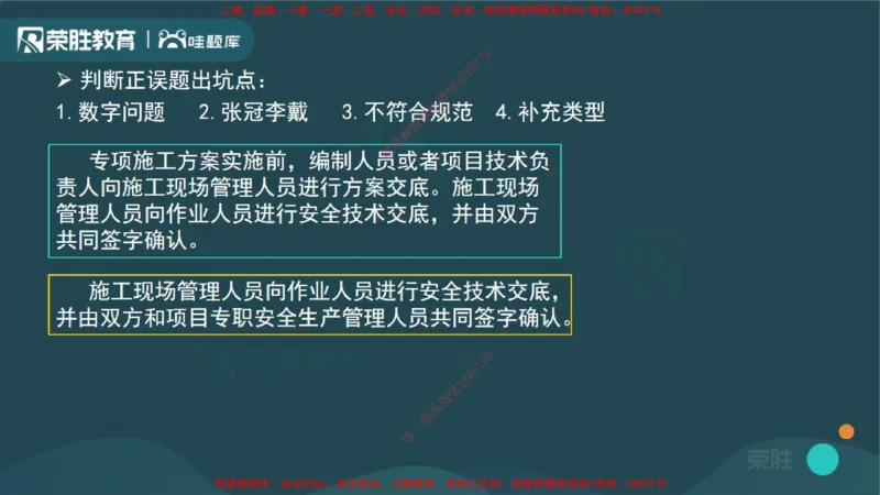 2025一建建筑精讲导学课（PPT版）_2026年一级建造师_2026年一建建筑_2025年一建建筑SVIP_02-基础精讲✿高端面授✿深度强化_11-建筑《教材精讲班》李嘉欣RS_讲义