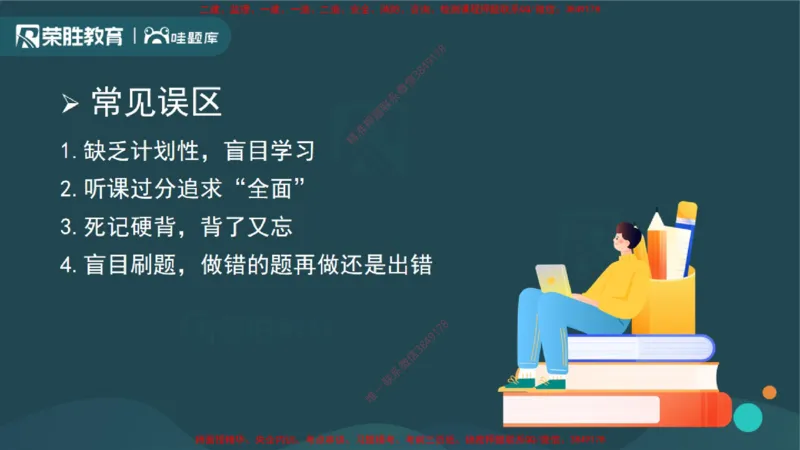 2025一建建筑精讲导学课（PPT版）_2026年一级建造师_2026年一建建筑_2025年一建建筑SVIP_02-基础精讲✿高端面授✿深度强化_11-建筑《教材精讲班》李嘉欣RS_讲义