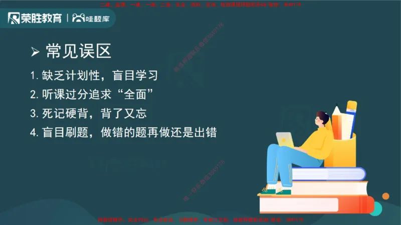 2025一建建筑精讲导学课（PPT版）_2026年一级建造师_2026年一建建筑_2025年一建建筑SVIP_02-基础精讲✿高端面授✿深度强化_11-建筑《教材精讲班》李嘉欣RS_讲义