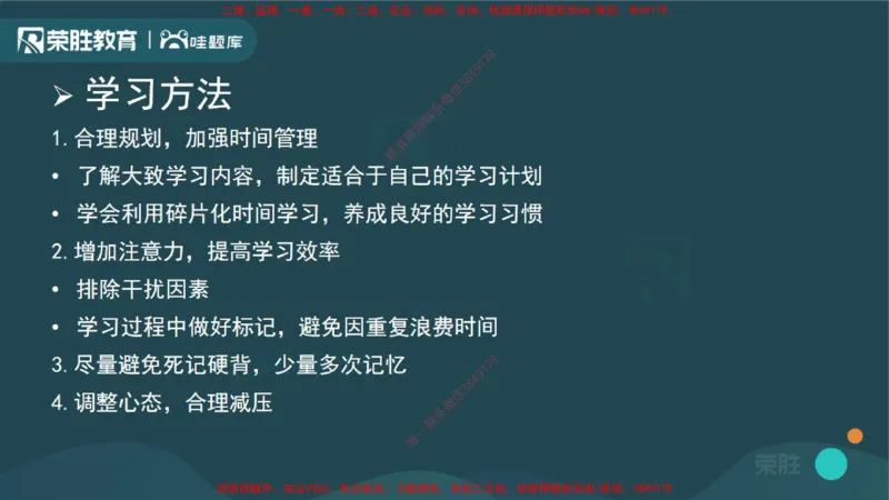 2025一建建筑精讲导学课（PPT版）_2026年一级建造师_2026年一建建筑_2025年一建建筑SVIP_02-基础精讲✿高端面授✿深度强化_11-建筑《教材精讲班》李嘉欣RS_讲义