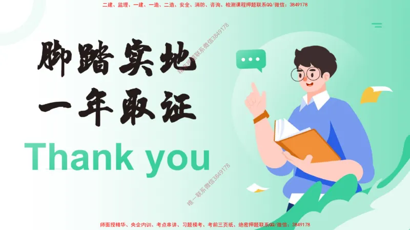 2025一建建筑精讲导学课（PPT版）_2026年一级建造师_2026年一建建筑_2025年一建建筑SVIP_02-基础精讲✿高端面授✿深度强化_11-建筑《教材精讲班》李嘉欣RS_讲义