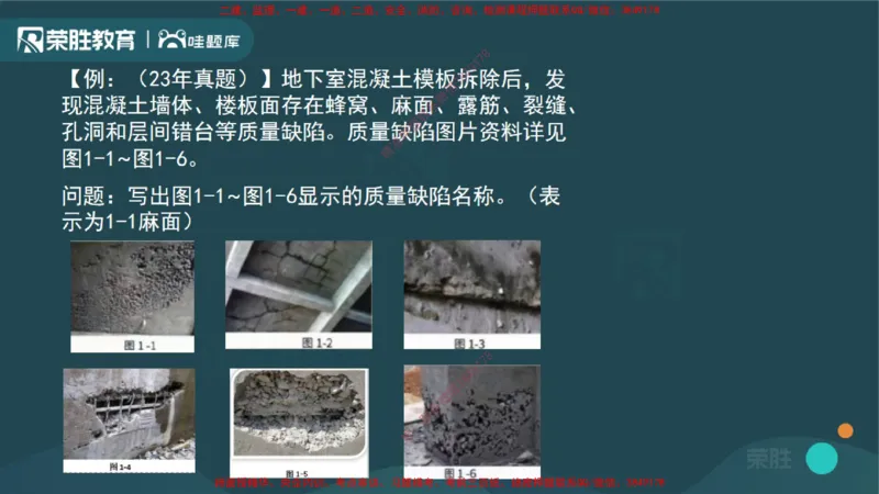 2025一建建筑精讲导学课（PPT版）_2026年一级建造师_2026年一建建筑_2025年一建建筑SVIP_02-基础精讲✿高端面授✿深度强化_11-建筑《教材精讲班》李嘉欣RS_讲义