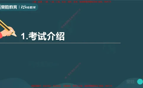 2025一建建筑精讲导学课（PPT版）_2026年一级建造师_2026年一建建筑_2025年一建建筑SVIP_02-基础精讲✿高端面授✿深度强化_11-建筑《教材精讲班》李嘉欣RS_讲义