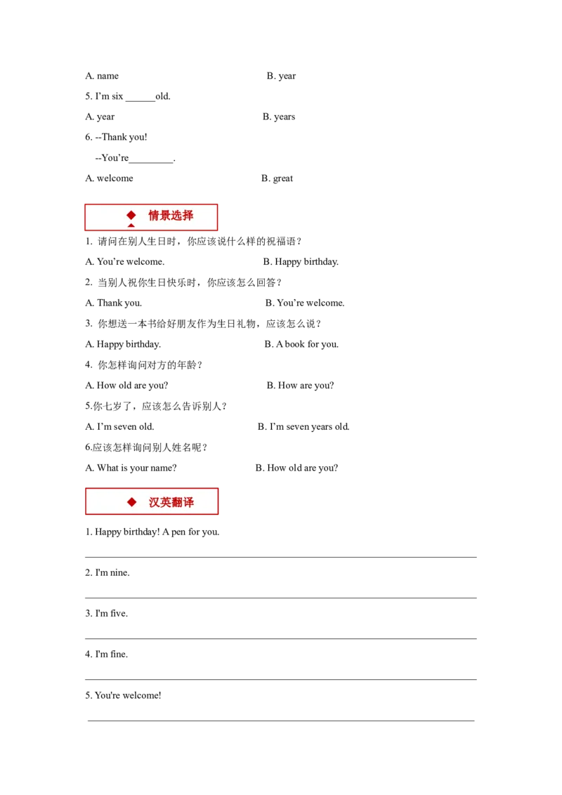 同步练习Module9Unit2（外研）_一年级上下册资料_一年级上语数英上下册学习资料_3-6-5、小学一年级英语上册_外研版一起点_2、同步练习_Module9