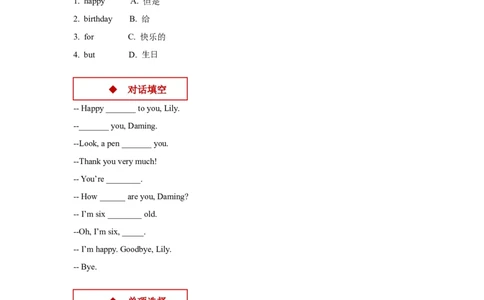 同步练习Module9Unit2（外研）_一年级上下册资料_一年级上语数英上下册学习资料_3-6-5、小学一年级英语上册_外研版一起点_2、同步练习_Module9