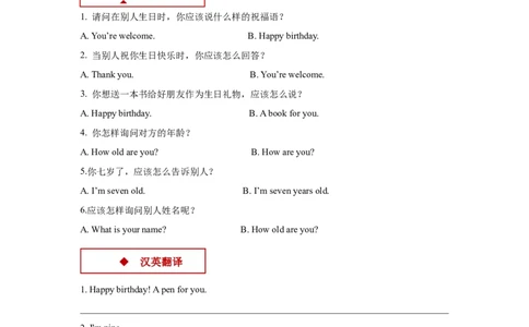 同步练习Module9Unit2（外研）_一年级上下册资料_一年级上语数英上下册学习资料_3-6-5、小学一年级英语上册_外研版一起点_2、同步练习_Module9