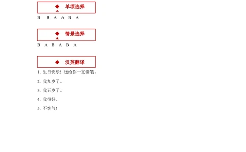 同步练习Module9Unit2（外研）_一年级上下册资料_一年级上语数英上下册学习资料_3-6-5、小学一年级英语上册_外研版一起点_2、同步练习_Module9