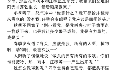 小学语文三年级课外短文阅读理解练习及答案_三年级上下册资料_小学三年级学习资料-25年更新版_3-01、小学三年级语文上册_3-1-2、练习题、作业、试题、试卷_专项练习