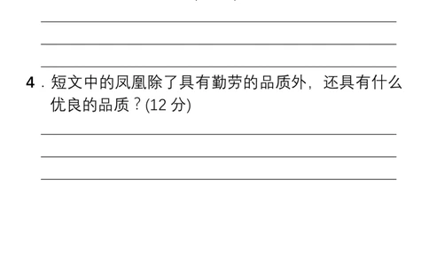 小学语文三年级课外短文阅读理解练习及答案_三年级上下册资料_小学三年级学习资料-25年更新版_3-01、小学三年级语文上册_3-1-2、练习题、作业、试题、试卷_专项练习