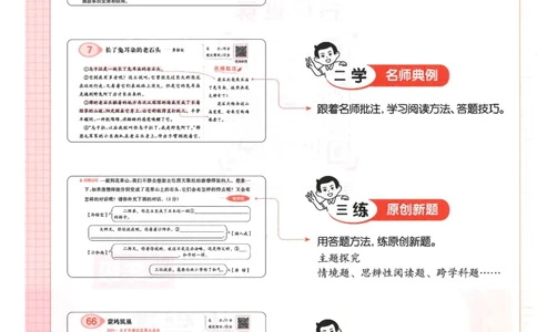 三年级25版《一本小学语文阅读训练100篇（第12版）》_25秋小学语数英习题试卷_语文_1-6年级25版《一本小学语文阅读训练100篇（第12版）》