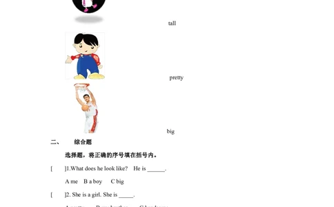 人教新起点二年级上册Unit3习题第1课时_二年级上下册资料_二年级语数英上下册学习资料_3-7-5、小学二年级英语上册_人教版一起点_2、同步练习