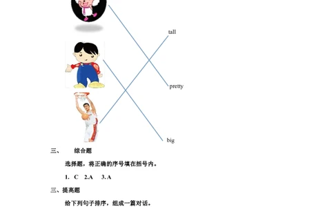 人教新起点二年级上册Unit3习题第1课时_二年级上下册资料_二年级语数英上下册学习资料_3-7-5、小学二年级英语上册_人教版一起点_2、同步练习